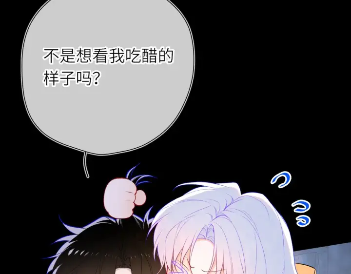 漫画《星辰于我》第25话 灼热第10张图