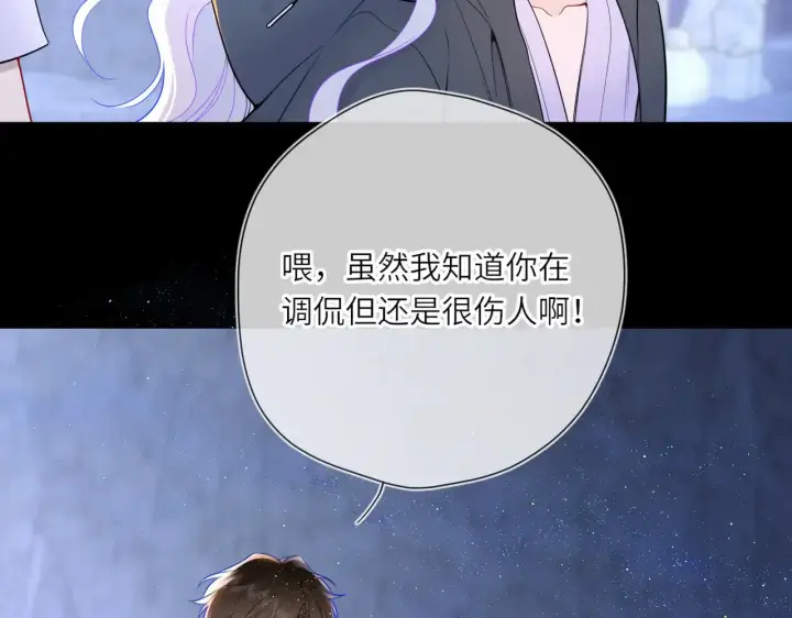 漫画《星辰于我》第25话 灼热第15张图