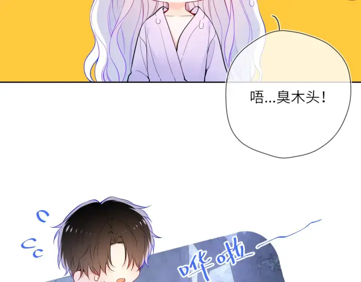 漫画《星辰于我》第25话 灼热第23张图