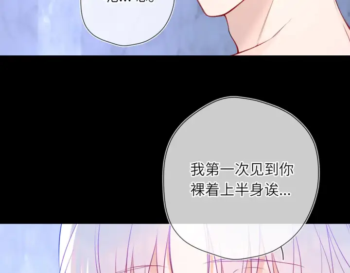 漫画《星辰于我》第25话 灼热第43张图