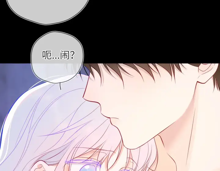 漫画《星辰于我》第25话 灼热第58张图