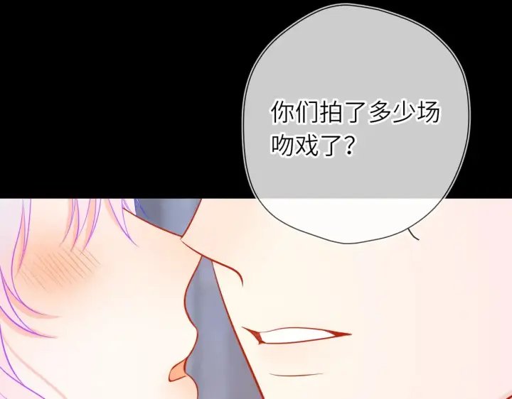 漫画《星辰于我》第25话 灼热第62张图