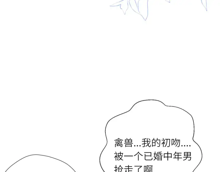 漫画《星辰于我》第25话 灼热第76张图