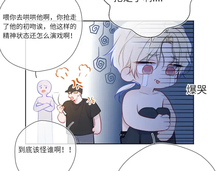 漫画《星辰于我》第25话 灼热第77张图