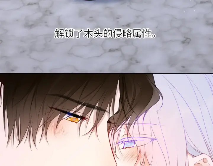 漫画《星辰于我》第26话 隐秘的爱人第5张图