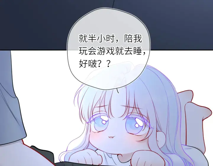 漫画《星辰于我》第26话 隐秘的爱人第57张图