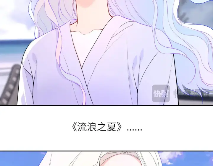 漫画《星辰于我》第26话 隐秘的爱人第71张图