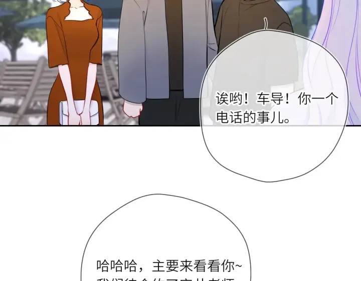 漫画《星辰于我》第26话 隐秘的爱人第77张图