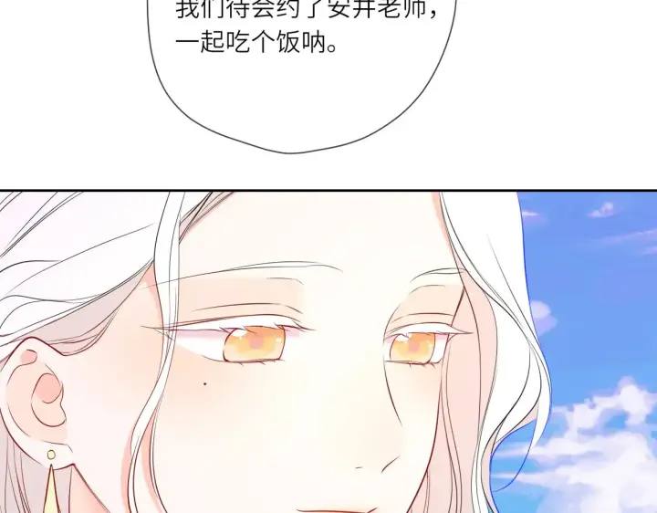 漫画《星辰于我》第26话 隐秘的爱人第78张图