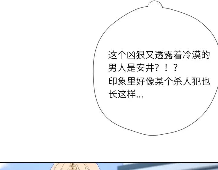 漫画《星辰于我》第26话 隐秘的爱人第85张图