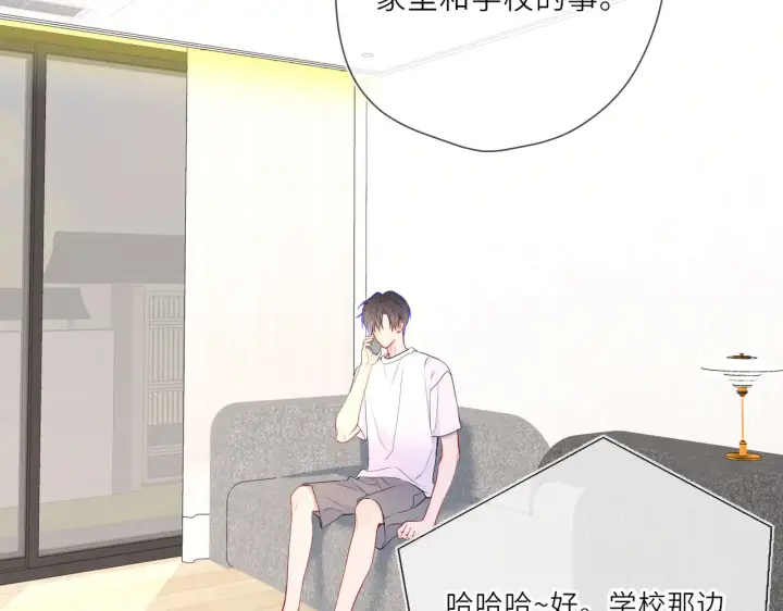 漫画《星辰于我》第27话  别泡澡了，泡我第10张图
