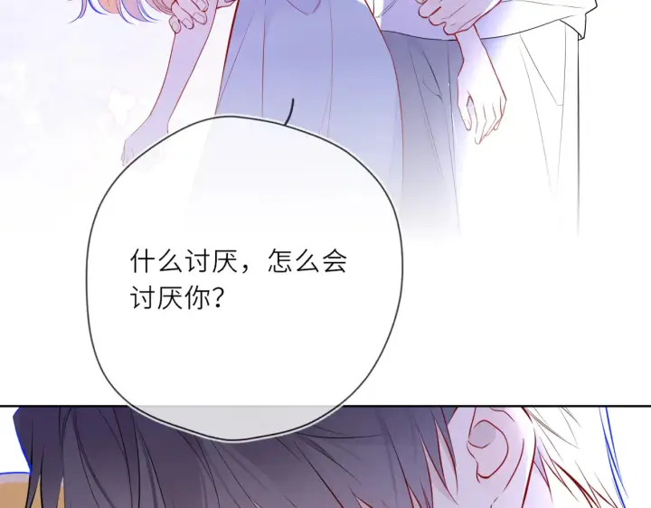 漫画《星辰于我》第27话  别泡澡了，泡我第104张图
