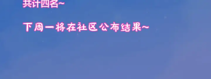 漫画《星辰于我》第27话  别泡澡了，泡我第112张图