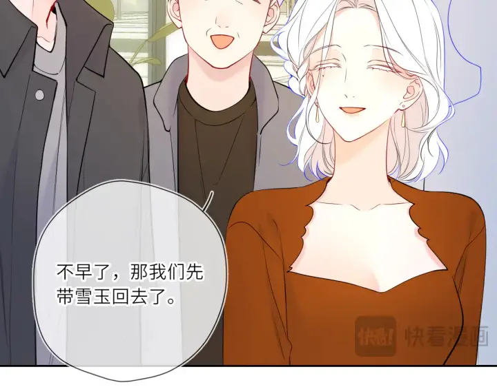 漫画《星辰于我》第27话  别泡澡了，泡我第18张图