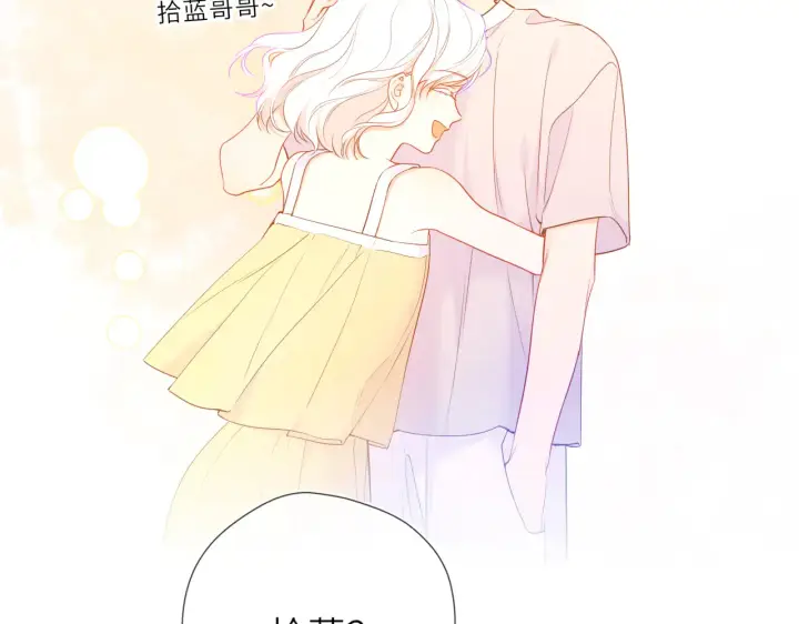 漫画《星辰于我》第27话  别泡澡了，泡我第25张图