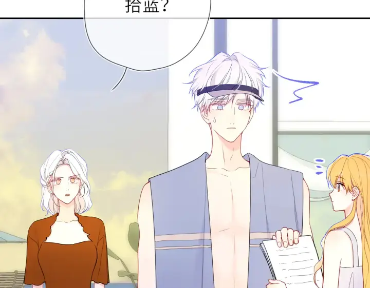 漫画《星辰于我》第27话  别泡澡了，泡我第26张图