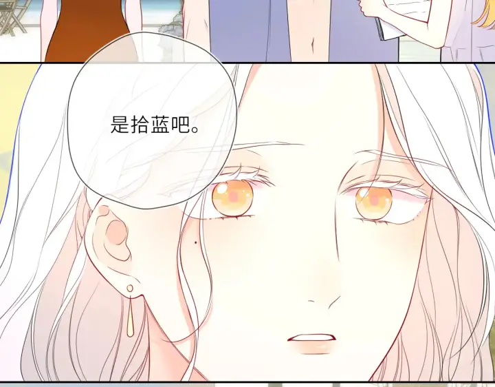 漫画《星辰于我》第27话  别泡澡了，泡我第27张图