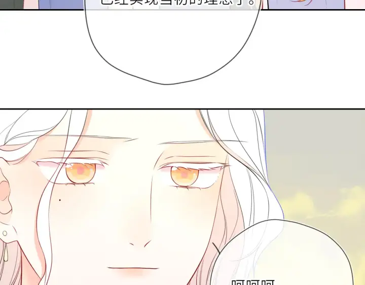 漫画《星辰于我》第27话  别泡澡了，泡我第38张图