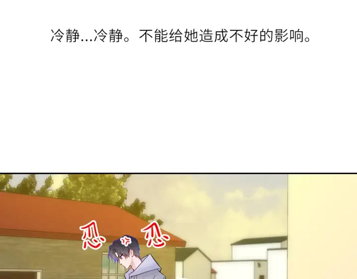漫画《星辰于我》第27话  别泡澡了，泡我第49张图