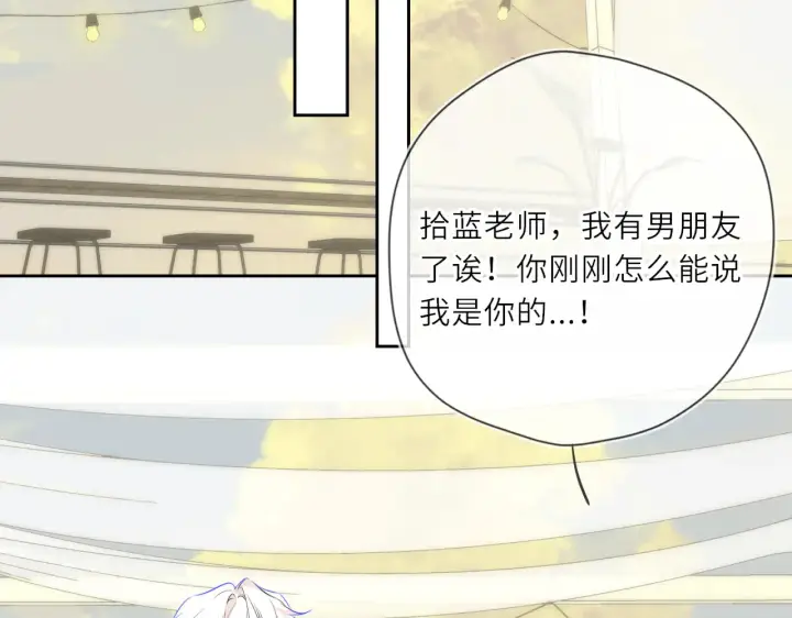 漫画《星辰于我》第27话  别泡澡了，泡我第52张图