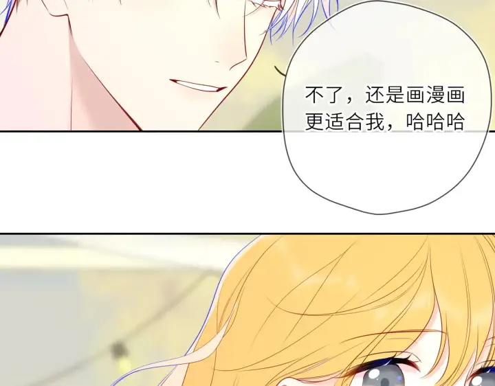漫画《星辰于我》第27话  别泡澡了，泡我第62张图