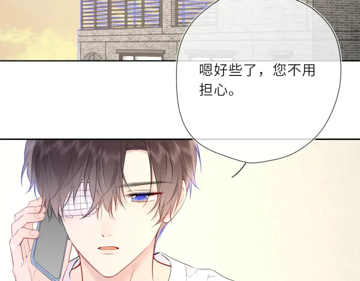 漫画《星辰于我》第27话  别泡澡了，泡我第7张图