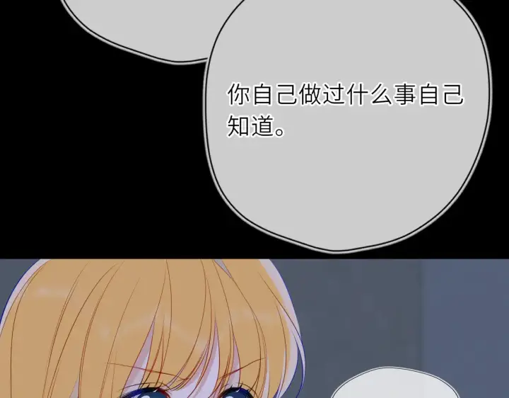 漫画《星辰于我》第28话 家家有本难念的经第12张图