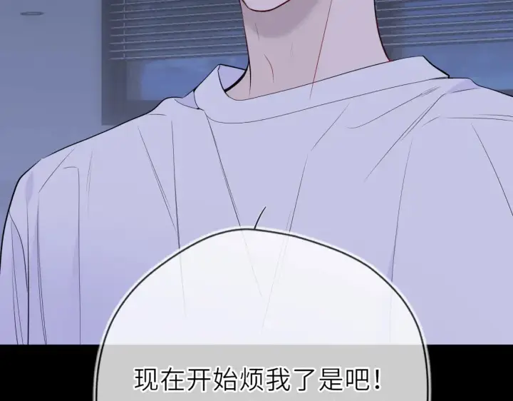 漫画《星辰于我》第28话 家家有本难念的经第15张图