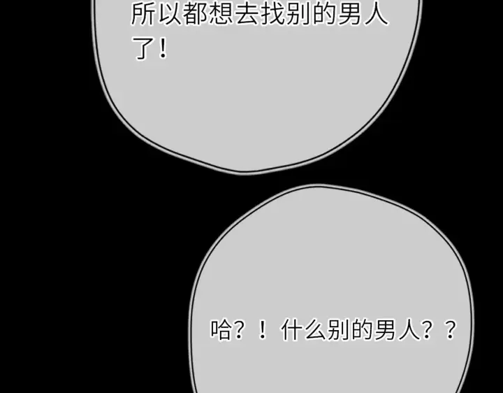 漫画《星辰于我》第28话 家家有本难念的经第16张图