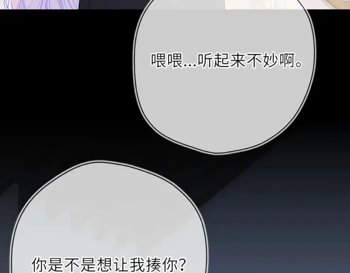 漫画《星辰于我》第28话 家家有本难念的经第18张图