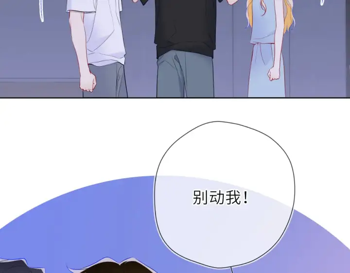 漫画《星辰于我》第28话 家家有本难念的经第25张图