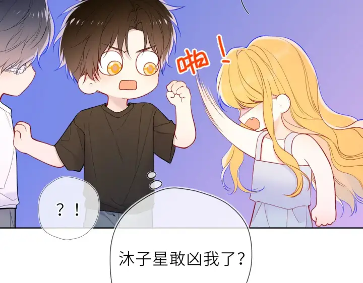 漫画《星辰于我》第28话 家家有本难念的经第26张图
