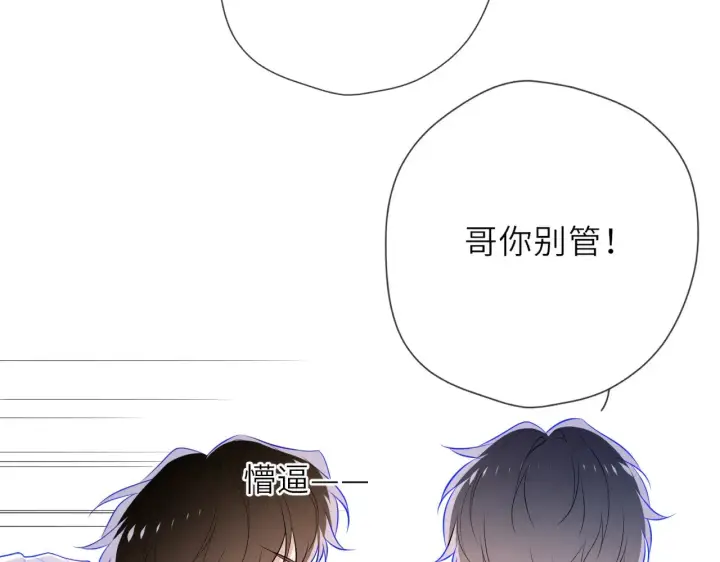 漫画《星辰于我》第28话 家家有本难念的经第27张图