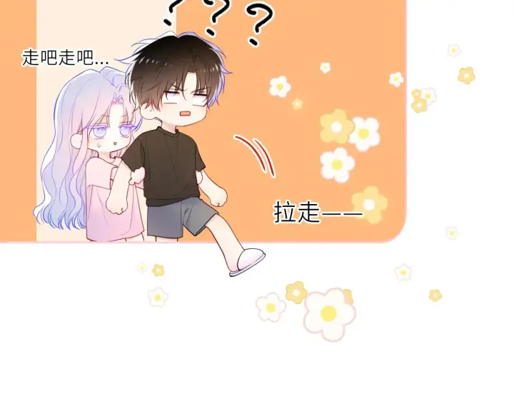 漫画《星辰于我》第28话 家家有本难念的经第30张图