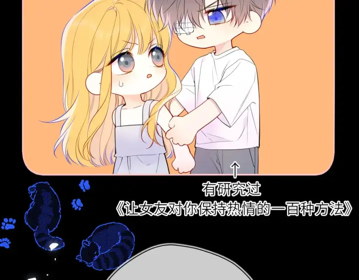 漫画《星辰于我》第28话 家家有本难念的经第4张图