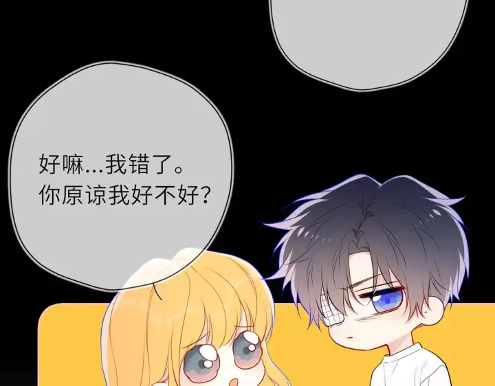 漫画《星辰于我》第28话 家家有本难念的经第50张图