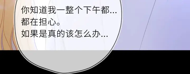漫画《星辰于我》第28话 家家有本难念的经第53张图