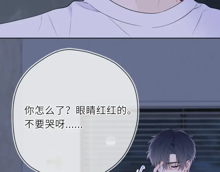 漫画《星辰于我》第28话 家家有本难念的经第56张图