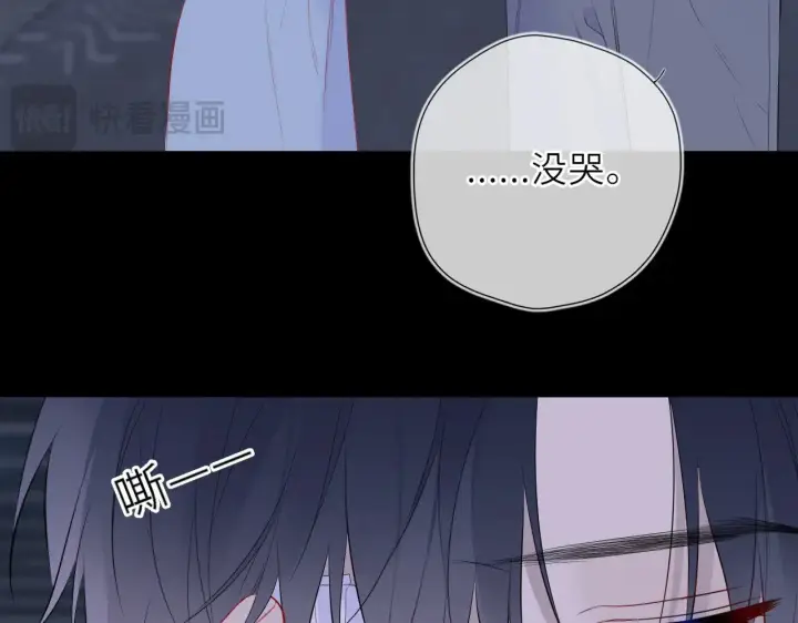 漫画《星辰于我》第28话 家家有本难念的经第58张图