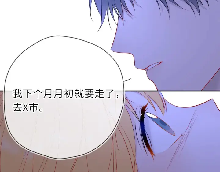 漫画《星辰于我》第28话 家家有本难念的经第67张图