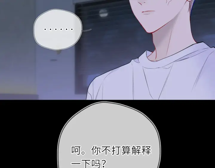 漫画《星辰于我》第28话 家家有本难念的经第7张图