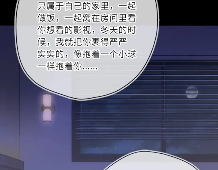 漫画《星辰于我》第28话 家家有本难念的经第72张图