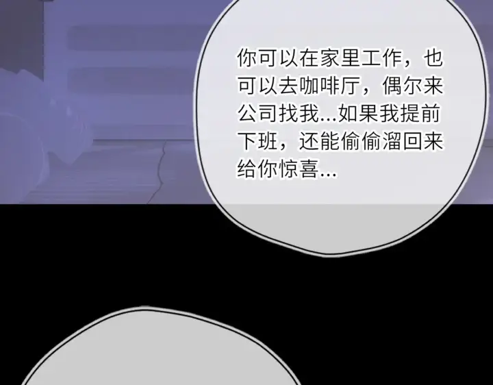漫画《星辰于我》第28话 家家有本难念的经第73张图