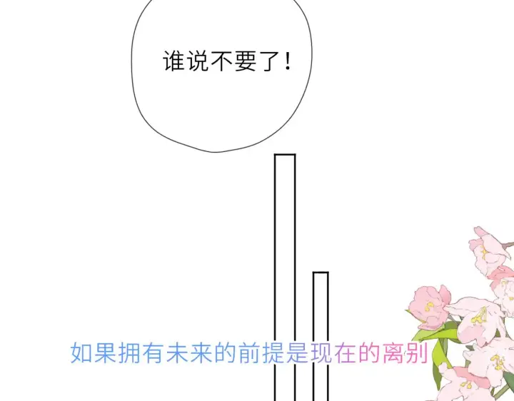 漫画《星辰于我》第28话 家家有本难念的经第83张图