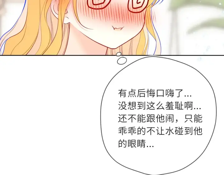 漫画《星辰于我》第28话 家家有本难念的经第88张图