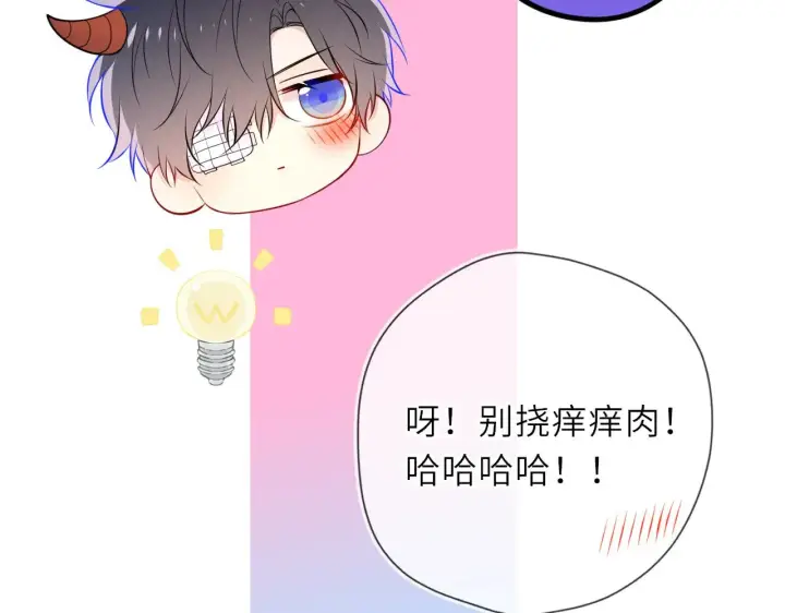 漫画《星辰于我》第28话 家家有本难念的经第91张图