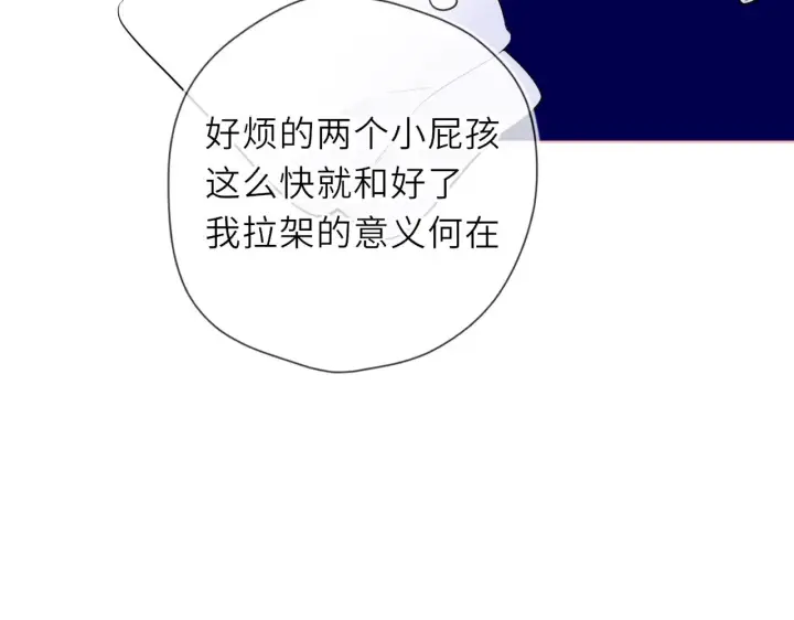 漫画《星辰于我》第28话 家家有本难念的经第94张图