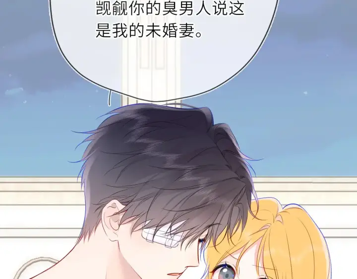 漫画《星辰于我》第29话 在浴室里...第10张图