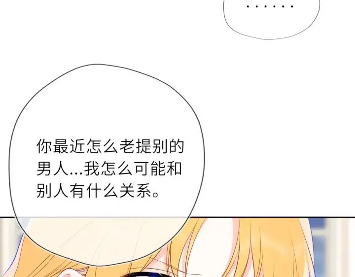 漫画《星辰于我》第29话 在浴室里...第12张图