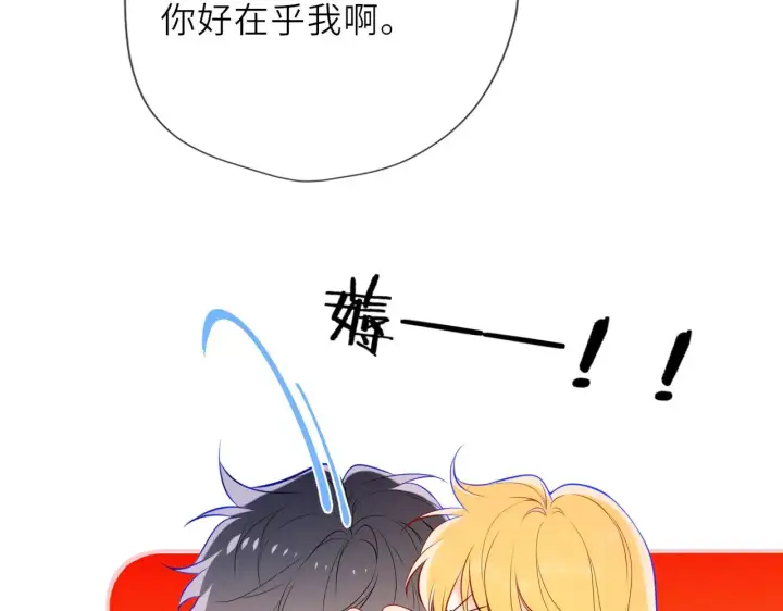 漫画《星辰于我》第29话 在浴室里...第17张图